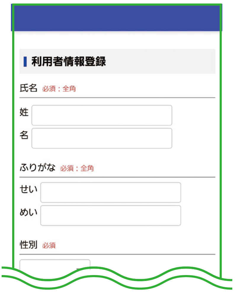 うしお歯科クリニック・⑦ 登録内容のご確認