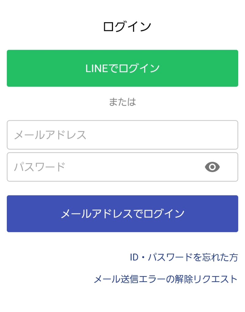 うしお歯科クリニック・① ログイン