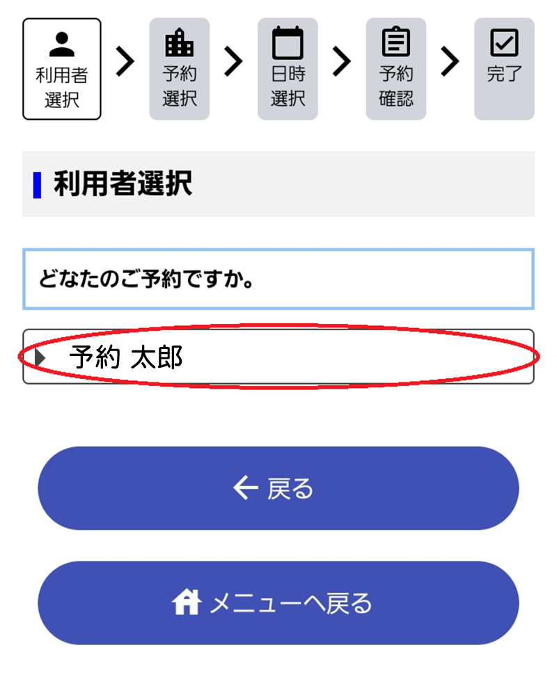 うしお歯科クリニック・③ 利用者の選択